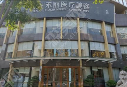 深圳禾丽整形医院做的整形果如何？附医师介绍及案例分享