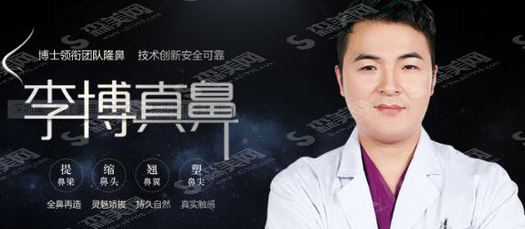 整形医生李博隆鼻技术可以吗?深圳美一度医院/案例展示/个人简介