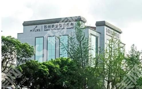 苏州美莱整形医院做的整形果如何？附医师介绍及案例分享