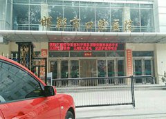 邯郸市口腔医院整形价目表2021,牙齿矫正好不好？内附较新的牙齿整形价目表