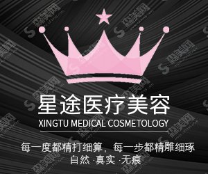 汕头星途整形医院价目表2021,眼修复整形怎么样？内附眼修复整形恢复果图