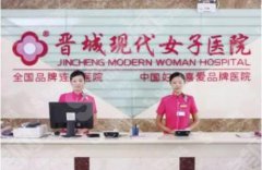 晋城现代女子医院做的隆鼻果怎么样？附医师介绍及案例分享