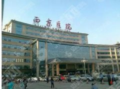 西京整形医院做的整形果怎么样？双眼皮真人案例分享来袭！
