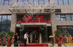 西安艺星整形医院隆鼻果怎么样？附医院简介/医师介绍及案例分享
