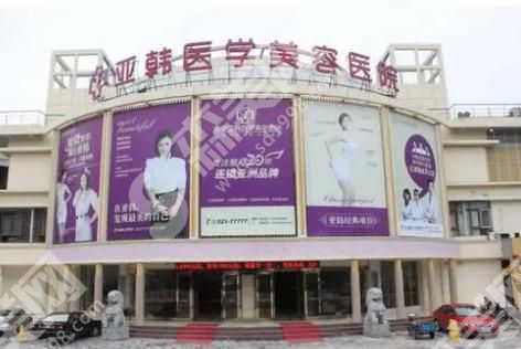 亚韩整形医院做的整形怎么样？附医师介绍及双眼皮案例分享