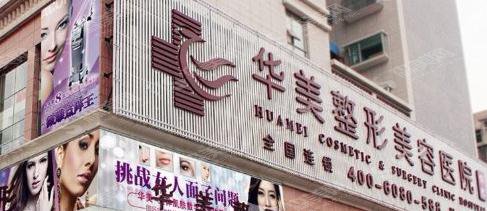 昆明吴氏嘉美整形和华美整形哪个好？实力对比＋案例展示