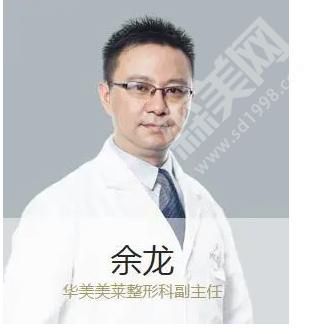 南京整形的医生怎么样？附医师介绍及双眼皮真人案例分享