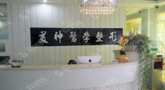 大同美神整形医院怎么样？医院概述/医生简介/案例展示
