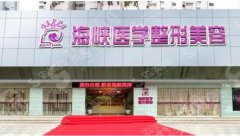 广州海峡整形医院做的整形果怎么样?附真人隆鼻案例分享