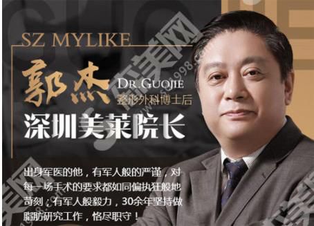 深圳美莱医院做的整形靠谱吗？附医生介绍+案例分享
