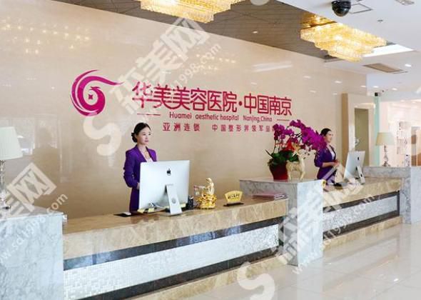 南京好的整形医院名单新鲜出炉,看看有哪几家!