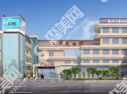 广大口腔医院做的牙齿矫正怎么样?附医师介绍及案例分享