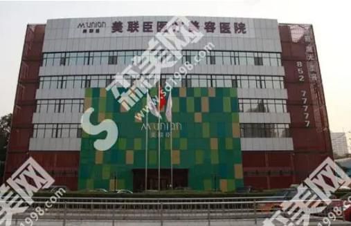 石家庄美联臣医院的医生实力大盘点!附医院介绍及案例分享