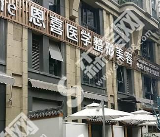 恩喜整形医院的口碑怎么样?恩喜整形医院医生有哪些?恩喜整形医院激光祛斑前后对比图