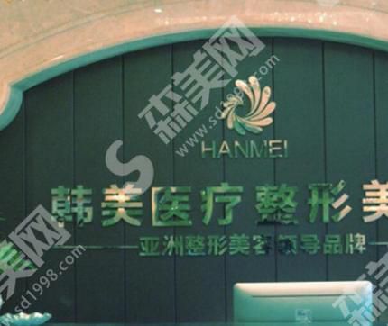 宝鸡韩美整形医院正规吗？附医生介绍及双眼皮案例分享
