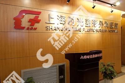 上海时光整形美容医院怎么样？附医生介绍及双眼皮案例分享