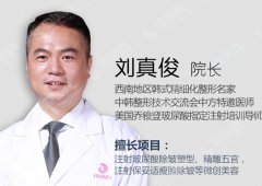 南宁华美整形医院双眼皮专家刘真俊案例直击速看~个人简介~口碑评价