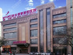 西安较好整形医院排名一览,西安美莱隆胸案例果图/2021隆胸价目表大曝光