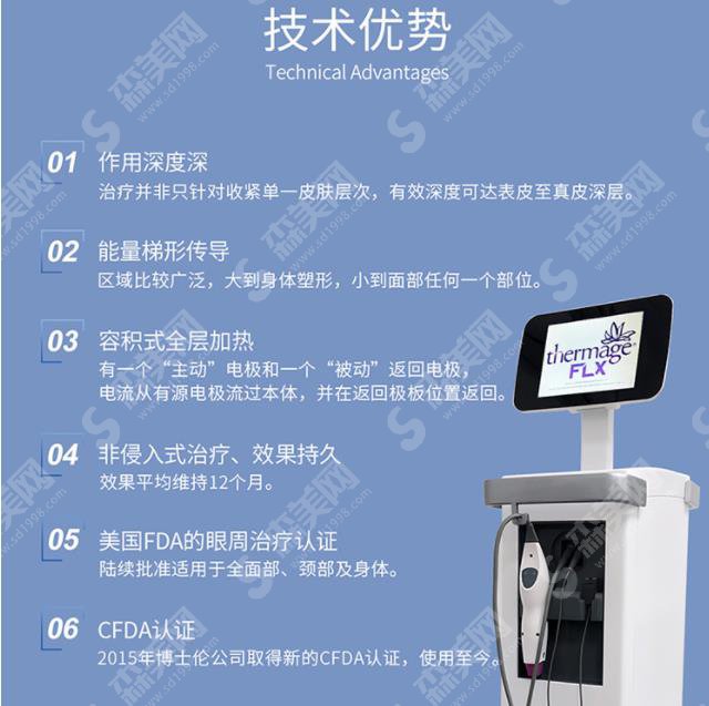 热玛吉FLX的果如何?疗能比上一代产品高多少?