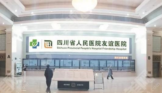 四川人民医院友谊医院整形科怎么样?双眼皮整形果来袭~