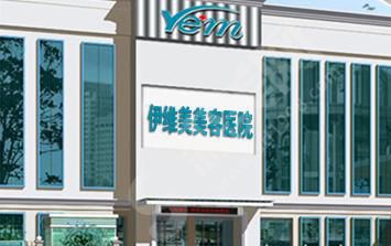临沂哪家整容医院的口碑好？内含临沂伊维美整形医院隆鼻果分享