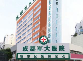 成都军大整形医院正规吗?附隆鼻果图