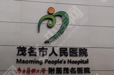 茂名市人民医院整形技术怎么样?内含双眼皮案例分享