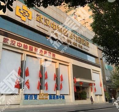 武汉整形医院排名前十的医院有哪些?看看有你中意的吗?