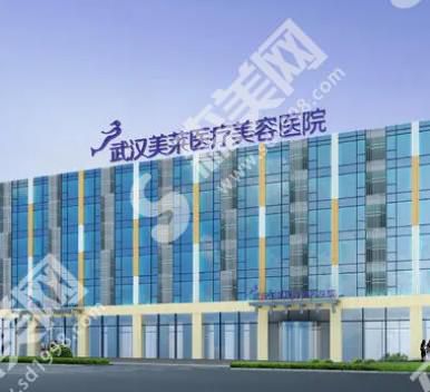 武汉整形医院排名前十的医院有哪些?看看有你中意的吗?