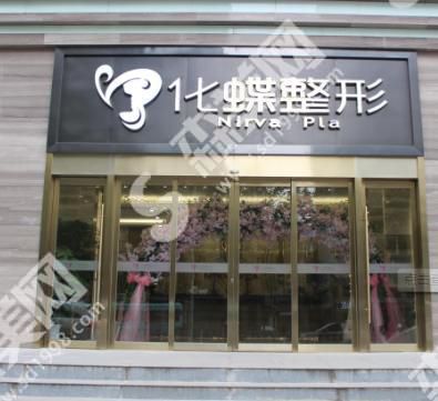 武汉整形医院排名前十的医院有哪些?看看有你中意的吗?