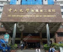 广州中山大学附属第三医院做激光美肤怎么样?激光美肤案例对比图