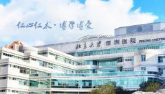 深圳北大医院正畸费用是多少？看看他的收费合理吗？