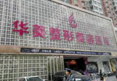 保定华美整形医院做的隆鼻果如何?附医师介绍及案例分享
