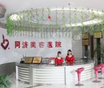 南昌同济美容医院正规吗?附面部填充果分享