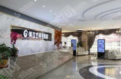 东莞美立方整形医院的双眼皮整形怎么样？来了解一下吧