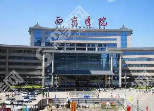 西京医院做的激光祛斑怎么样?附医师介绍及案例分享