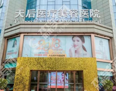 河南正规整形医院排名有哪些？率先了解不踩坑~