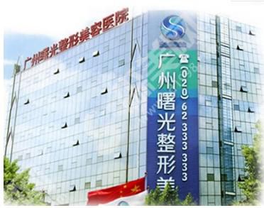 广州曙光和华美哪家技术好？曙光整形医院双眼皮案例分享