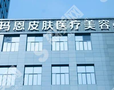 重庆玛恩皮肤医疗美容医院的地址在哪儿?内含医院介绍及鼻部整形案例分享