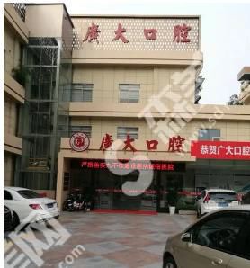 口腔医院做的牙齿矫正如何？附医师介绍及案例分享