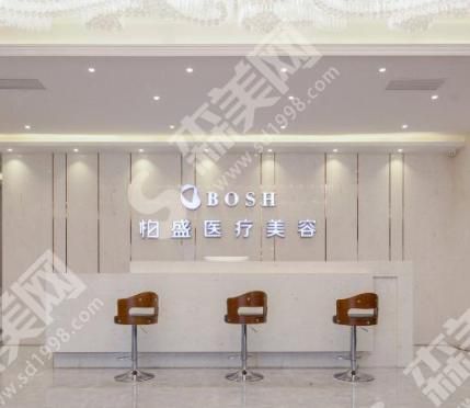 柏盛医疗美容医院正规吗？附光子嫩肤整形果分享