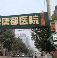 中国整形医院排行榜中正规医院有哪些?看看有你喜欢的吗?