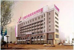 云南华美美莱美容医院价格表查询,眼部手术整形的案例果公布!