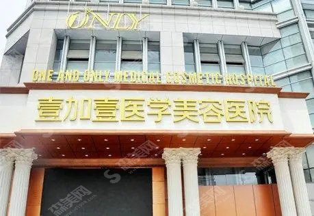 合肥美容医院怎么样？合肥壹加壹垫下巴案例的对比分享,轮廓改变以后的我整的美极了！