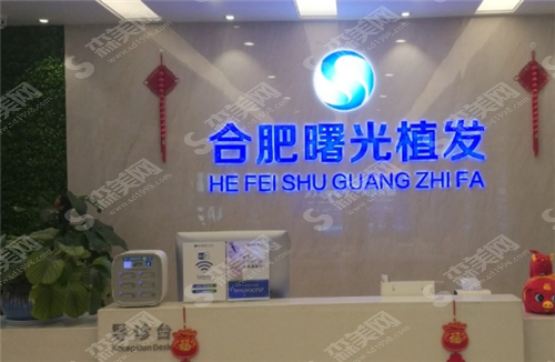 合肥曙光植发医院植发靠谱吗?植发复杂吗?术后要注意什么?