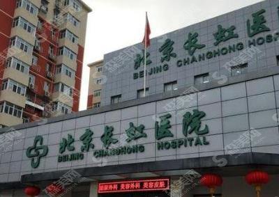 北京长虹激光脱毛价目表2021,激光脱毛后拥有了自信,完成了多年夙愿!