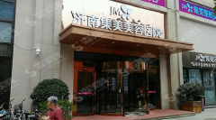 济南集美整形可靠吗?知名专家介绍带真实案例