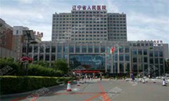 辽宁省抚顺市口腔医院哪个好?辽宁省口腔医院排行榜前四口碑认证