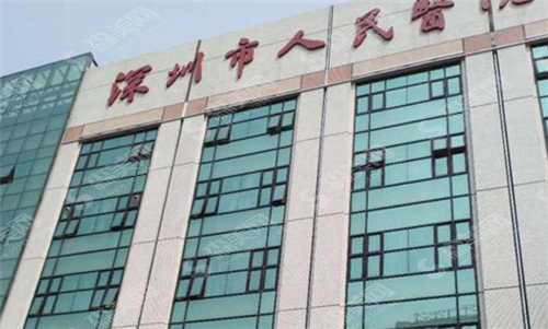 深圳整容三甲医院排名是什么样的?亲身体验经过晒一晒