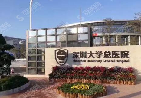 深圳大学总医院整形美容科好的医生介绍，案例反馈口碑鲜明，2021双眼皮价格